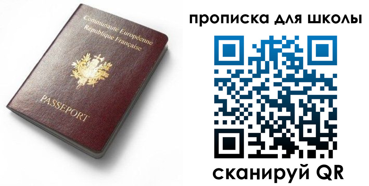 прописка для кредита в Семилуках