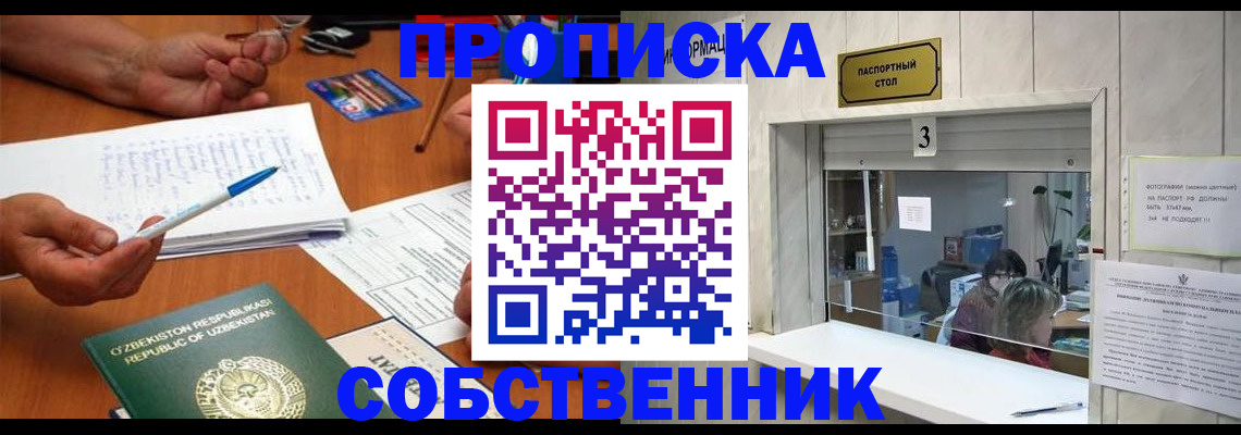временная регистрация для всех в Семилуках