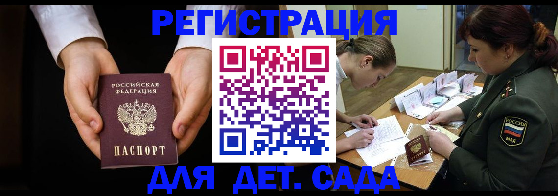 временная регистрация в Семилуках