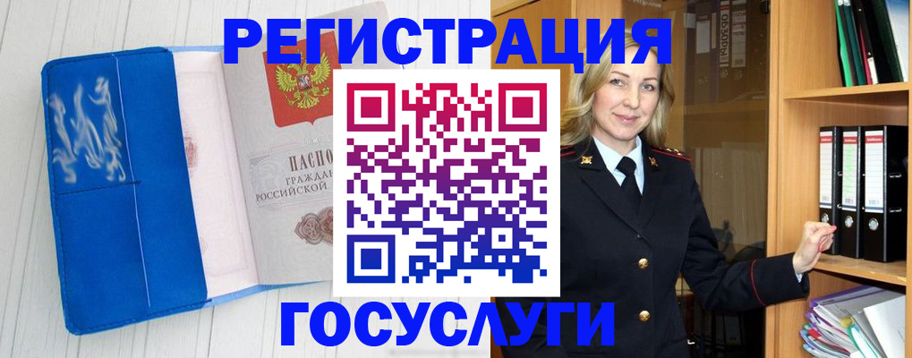 временная прописка в Семилуках