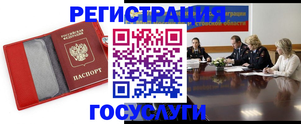 прописка поиск в Семилуках