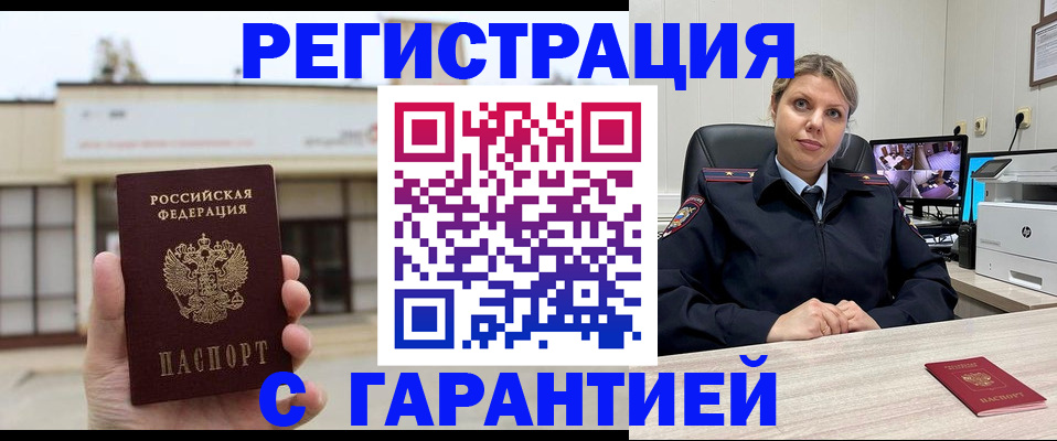 миграционный учет в Семилуках