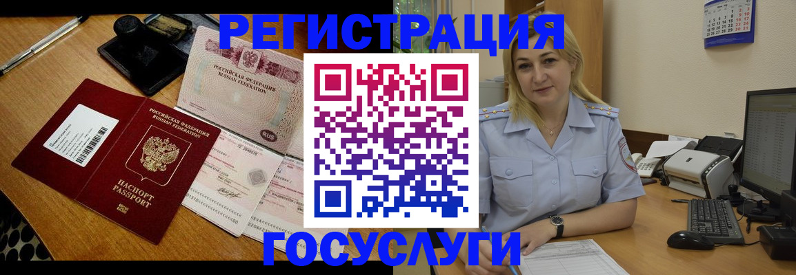 временная регистрация законно в Семилуках
