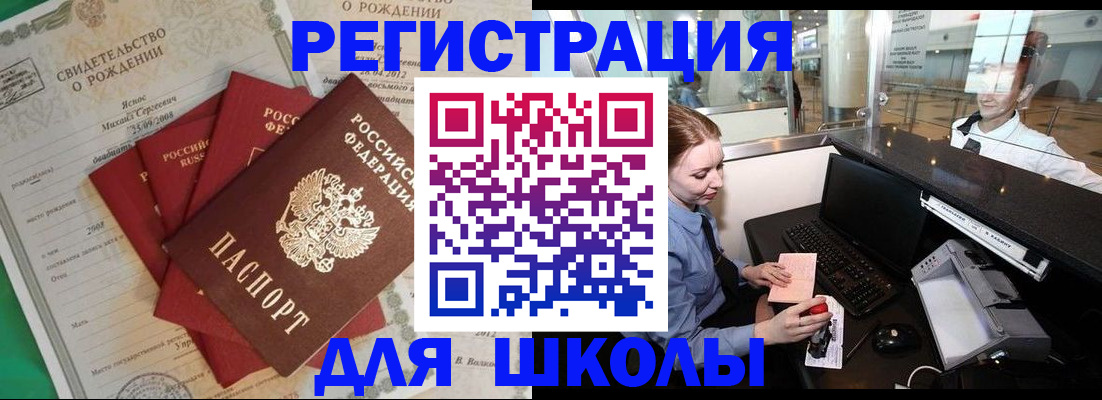 прописка 2025 в Семилуках