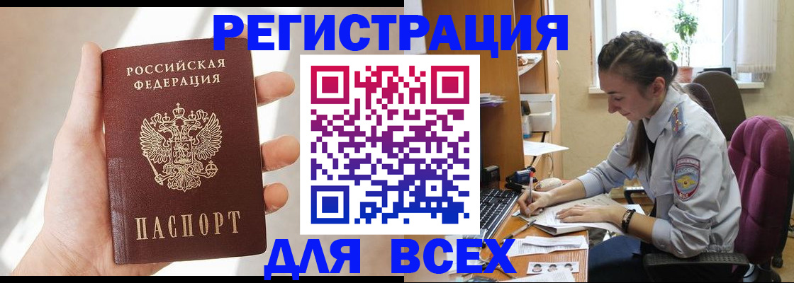 временная регистрация в Семилуках