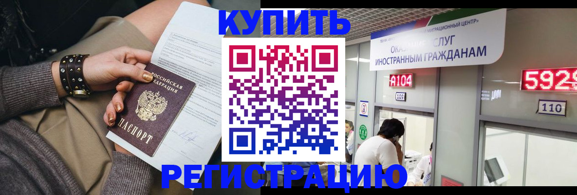 прописка для военкомата в Семилуках